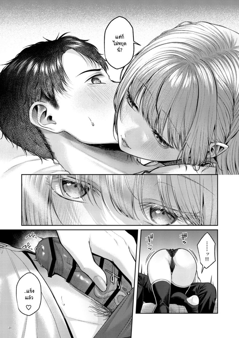 เก็บซัคคิวบัสตัวป่วนได้ข้างทาง [diletta (Yuzuto Sen)] Hirotta Kinpatsu Gal ni Furimawasareru Kurashi mo, Angai Warukunai no Kamoshirenai – เก็บซัคคิวบัสตัวป่วนได้ข้างทาง [diletta (Yuzuto Sen)] Hirotta Kinpatsu Gal ni Furimawasareru Kurashi mo, Angai Warukunai no Kamoshirenai หน้า 22