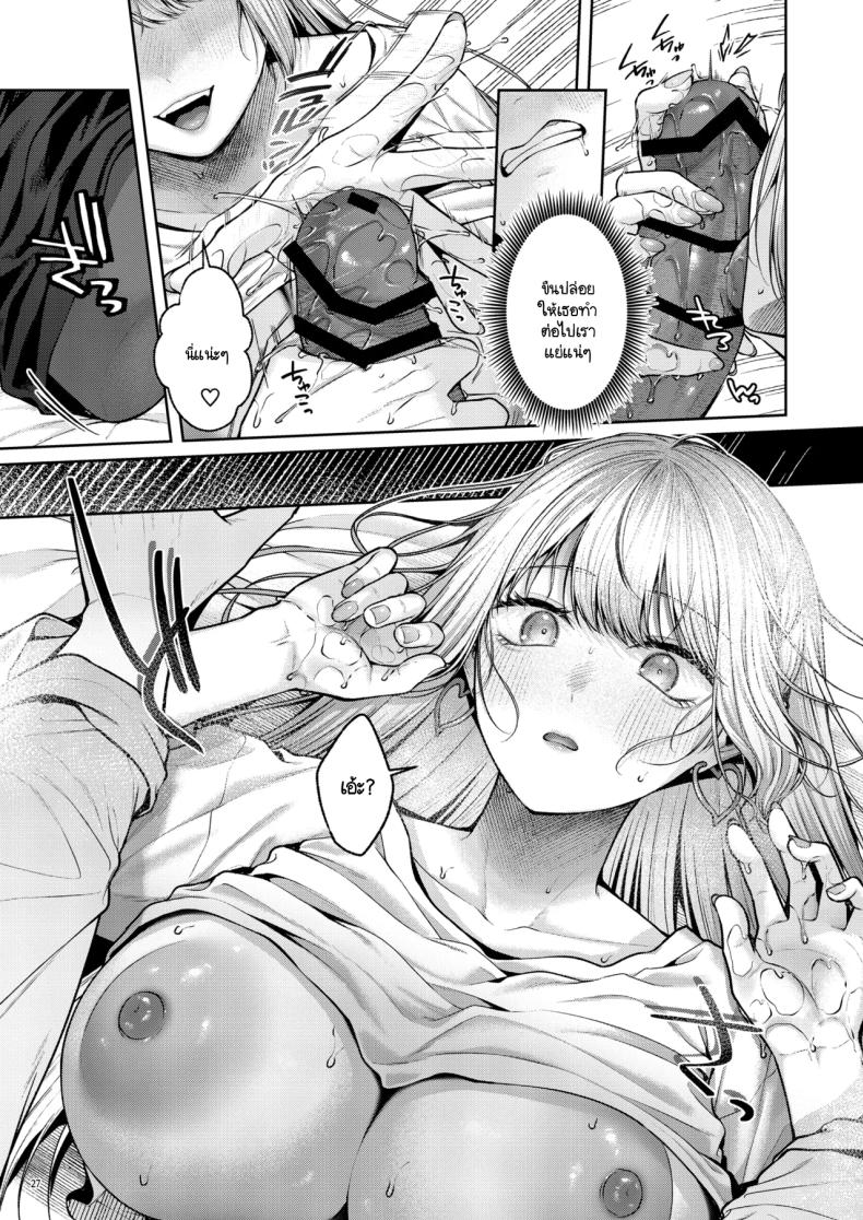 เก็บซัคคิวบัสตัวป่วนได้ข้างทาง [diletta (Yuzuto Sen)] Hirotta Kinpatsu Gal ni Furimawasareru Kurashi mo, Angai Warukunai no Kamoshirenai – เก็บซัคคิวบัสตัวป่วนได้ข้างทาง [diletta (Yuzuto Sen)] Hirotta Kinpatsu Gal ni Furimawasareru Kurashi mo, Angai Warukunai no Kamoshirenai หน้า 25