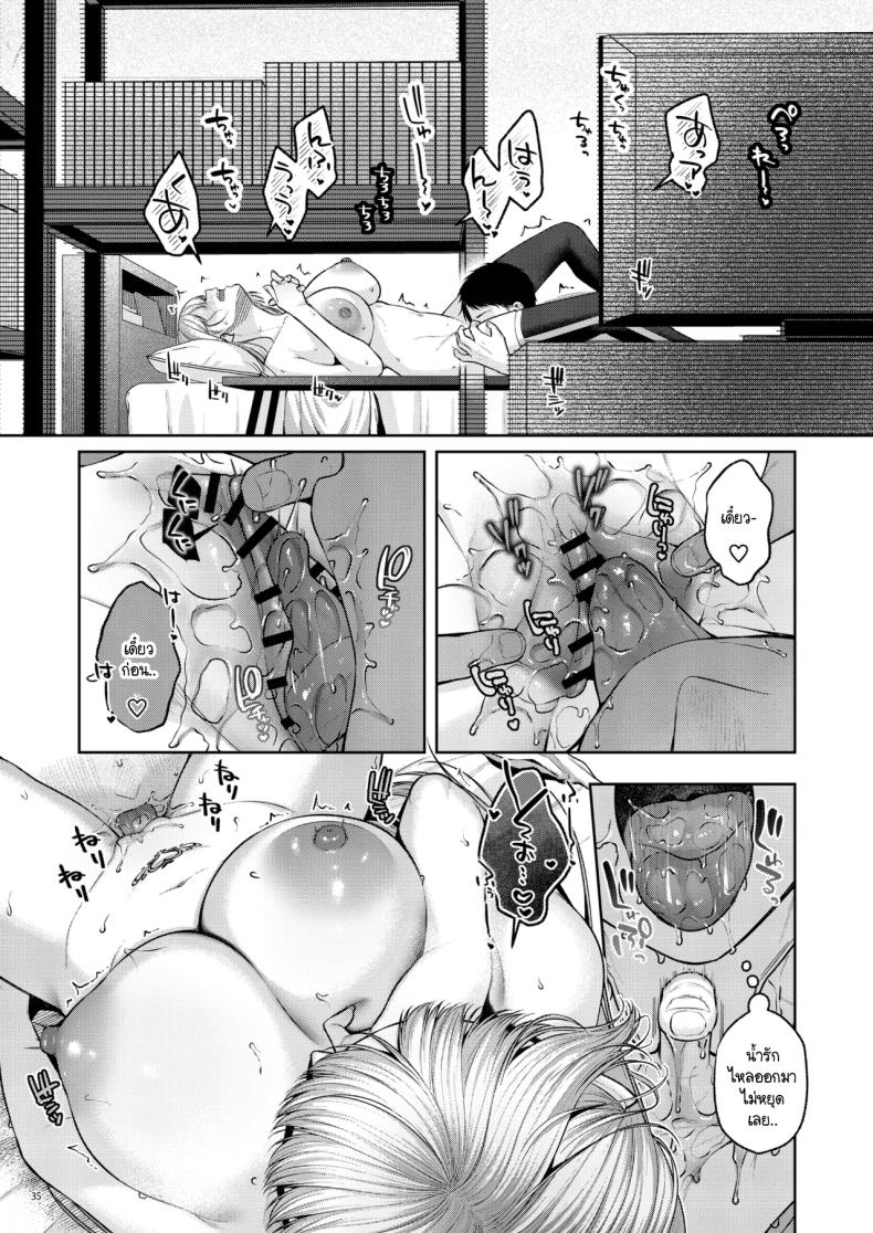 เก็บซัคคิวบัสตัวป่วนได้ข้างทาง [diletta (Yuzuto Sen)] Hirotta Kinpatsu Gal ni Furimawasareru Kurashi mo, Angai Warukunai no Kamoshirenai – เก็บซัคคิวบัสตัวป่วนได้ข้างทาง [diletta (Yuzuto Sen)] Hirotta Kinpatsu Gal ni Furimawasareru Kurashi mo, Angai Warukunai no Kamoshirenai หน้า 33