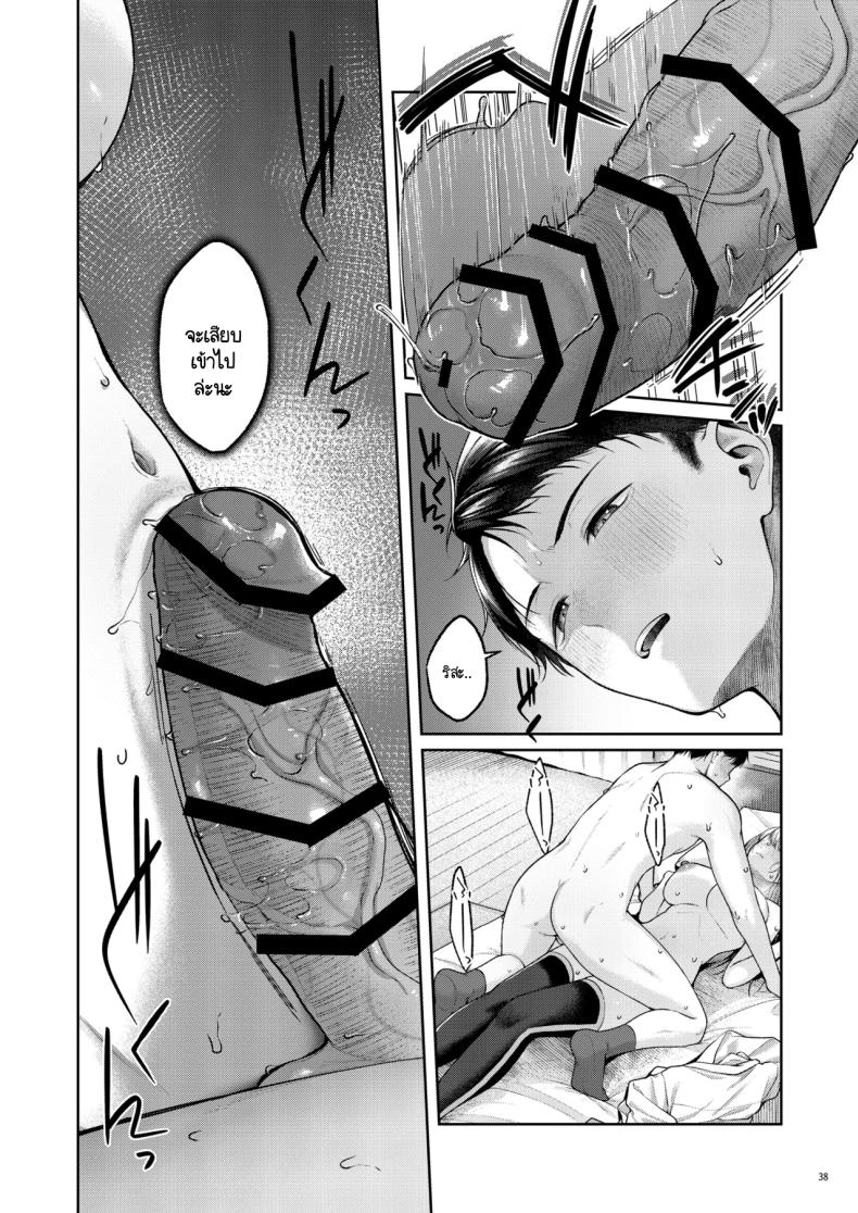 เก็บซัคคิวบัสตัวป่วนได้ข้างทาง [diletta (Yuzuto Sen)] Hirotta Kinpatsu Gal ni Furimawasareru Kurashi mo, Angai Warukunai no Kamoshirenai – เก็บซัคคิวบัสตัวป่วนได้ข้างทาง [diletta (Yuzuto Sen)] Hirotta Kinpatsu Gal ni Furimawasareru Kurashi mo, Angai Warukunai no Kamoshirenai หน้า 36