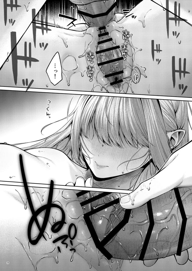 เก็บซัคคิวบัสตัวป่วนได้ข้างทาง [diletta (Yuzuto Sen)] Hirotta Kinpatsu Gal ni Furimawasareru Kurashi mo, Angai Warukunai no Kamoshirenai – เก็บซัคคิวบัสตัวป่วนได้ข้างทาง [diletta (Yuzuto Sen)] Hirotta Kinpatsu Gal ni Furimawasareru Kurashi mo, Angai Warukunai no Kamoshirenai หน้า 37