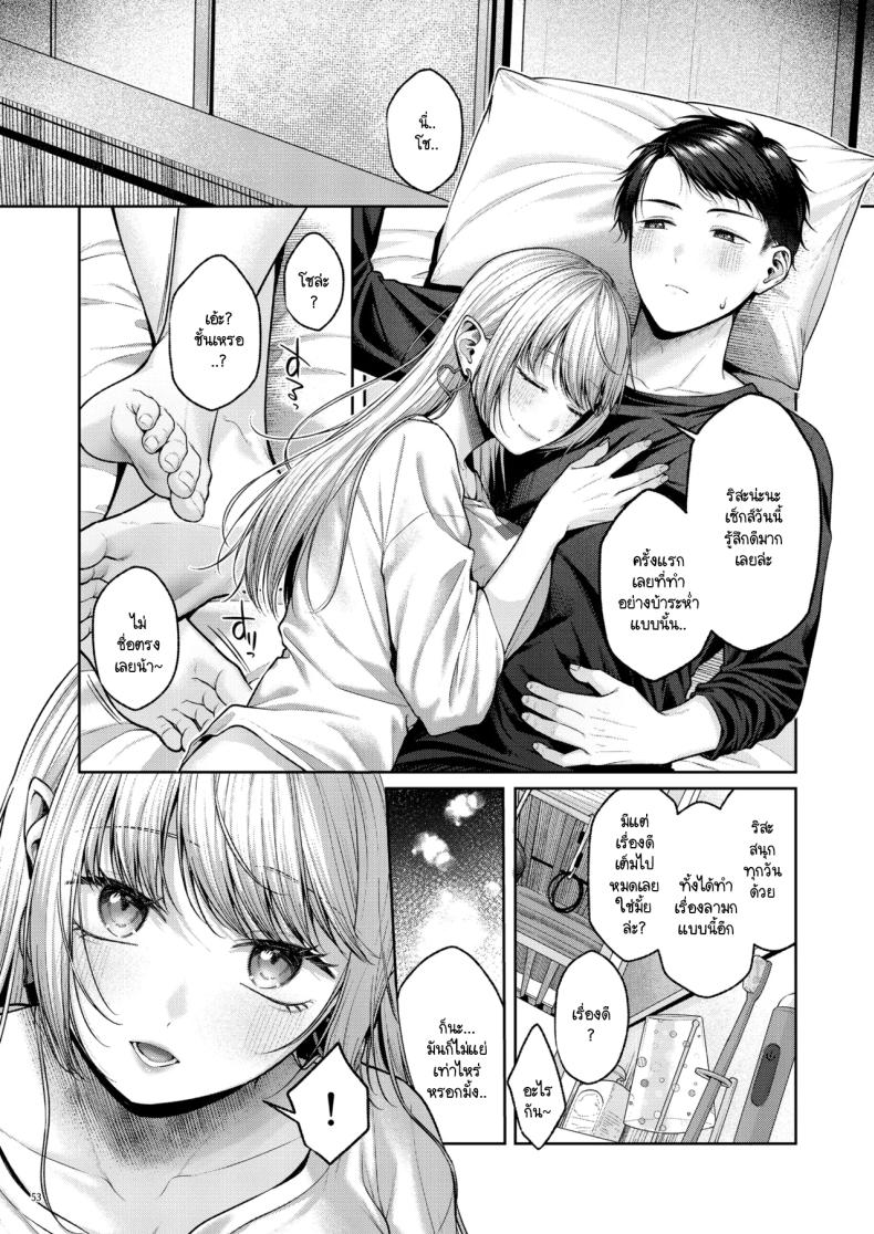 เก็บซัคคิวบัสตัวป่วนได้ข้างทาง [diletta (Yuzuto Sen)] Hirotta Kinpatsu Gal ni Furimawasareru Kurashi mo, Angai Warukunai no Kamoshirenai – เก็บซัคคิวบัสตัวป่วนได้ข้างทาง [diletta (Yuzuto Sen)] Hirotta Kinpatsu Gal ni Furimawasareru Kurashi mo, Angai Warukunai no Kamoshirenai หน้า 51