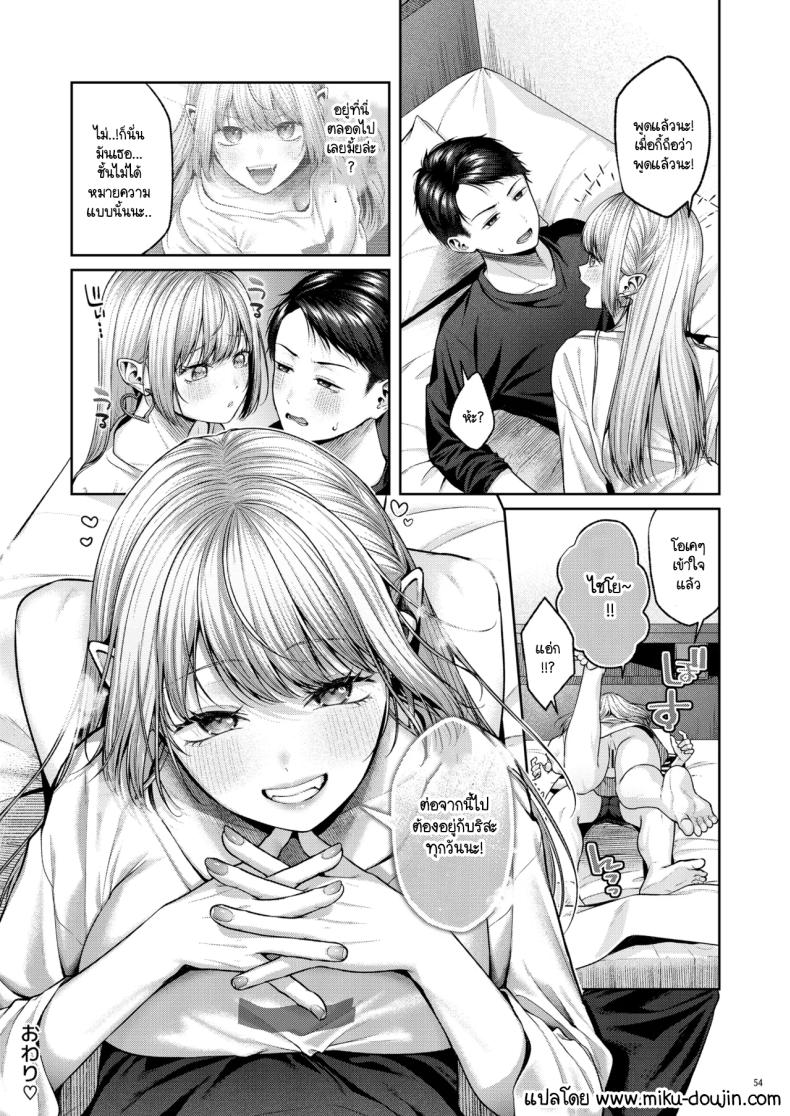 เก็บซัคคิวบัสตัวป่วนได้ข้างทาง [diletta (Yuzuto Sen)] Hirotta Kinpatsu Gal ni Furimawasareru Kurashi mo, Angai Warukunai no Kamoshirenai – เก็บซัคคิวบัสตัวป่วนได้ข้างทาง [diletta (Yuzuto Sen)] Hirotta Kinpatsu Gal ni Furimawasareru Kurashi mo, Angai Warukunai no Kamoshirenai หน้า 52