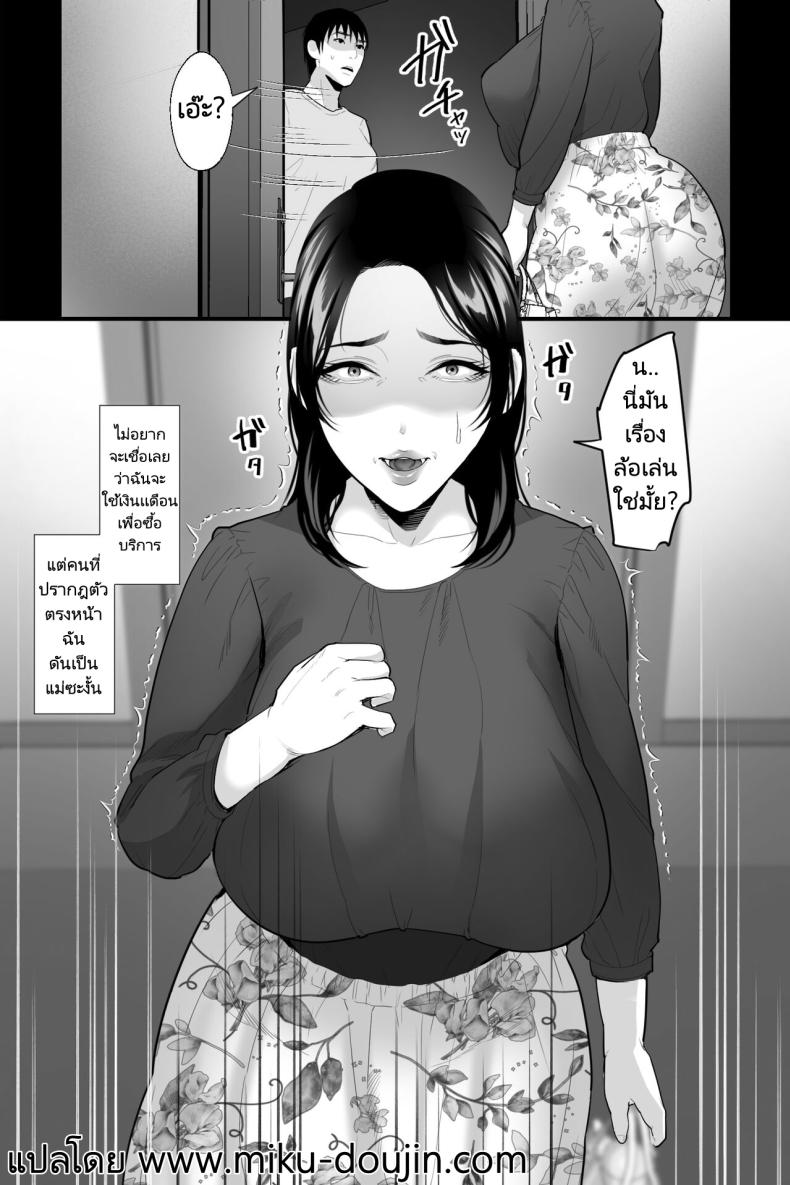 ความเหงาของแม่ [Ginshio Honpo (Ginen)] Tarachime no Niku Tsubo The Meat Pot of A Woman with Saggy Tits – ความเหงาของแม่ [Ginshio Honpo (Ginen)] Tarachime no Niku Tsubo The Meat Pot of A Woman with Saggy Tits หน้า 1