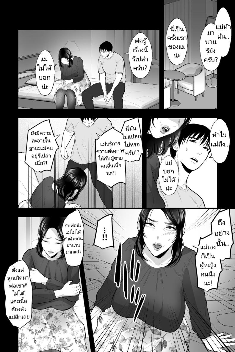 ความเหงาของแม่ [Ginshio Honpo (Ginen)] Tarachime no Niku Tsubo The Meat Pot of A Woman with Saggy Tits – ความเหงาของแม่ [Ginshio Honpo (Ginen)] Tarachime no Niku Tsubo The Meat Pot of A Woman with Saggy Tits หน้า 2