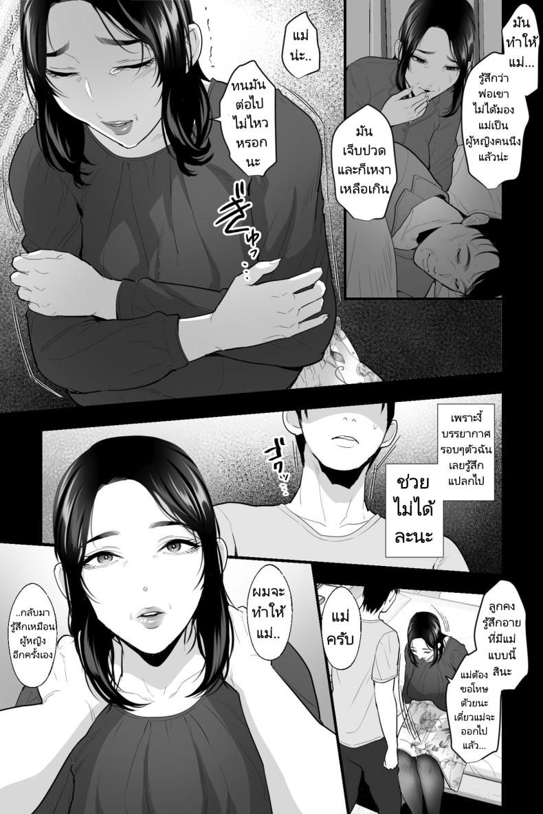 ความเหงาของแม่ [Ginshio Honpo (Ginen)] Tarachime no Niku Tsubo The Meat Pot of A Woman with Saggy Tits – ความเหงาของแม่ [Ginshio Honpo (Ginen)] Tarachime no Niku Tsubo The Meat Pot of A Woman with Saggy Tits หน้า 3