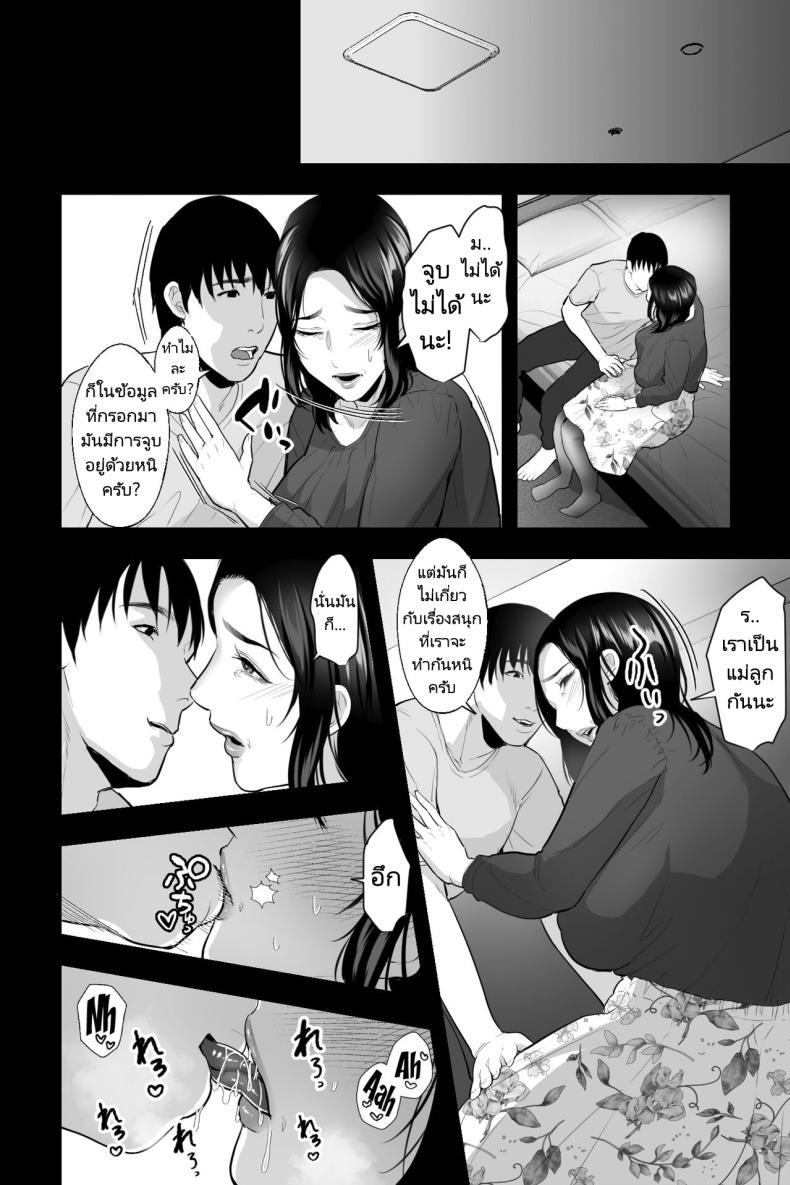 ความเหงาของแม่ [Ginshio Honpo (Ginen)] Tarachime no Niku Tsubo The Meat Pot of A Woman with Saggy Tits – ความเหงาของแม่ [Ginshio Honpo (Ginen)] Tarachime no Niku Tsubo The Meat Pot of A Woman with Saggy Tits หน้า 4