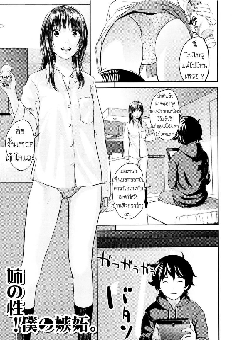 ทำความสะอาดห้องนั่งเล่น [Yoshida Tobio] Ane no Sei! Boku no Shitto My Sister’s Sex! My Jealousy (Onee-chan no Naka) – ทำความสะอาดห้องนั่งเล่น [Yoshida Tobio] Ane no Sei! Boku no Shitto My Sister’s Sex! My Jealousy (Onee-chan no Naka) หน้า 1