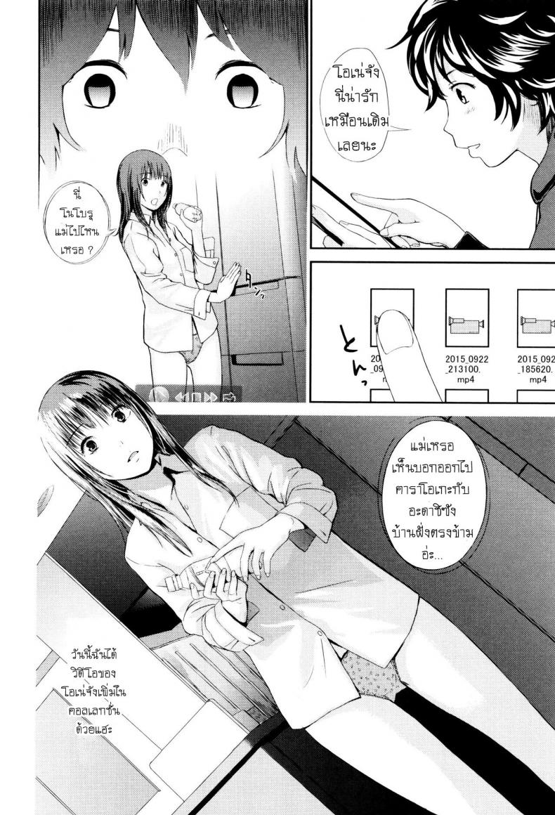 ทำความสะอาดห้องนั่งเล่น [Yoshida Tobio] Ane no Sei! Boku no Shitto My Sister’s Sex! My Jealousy (Onee-chan no Naka) – ทำความสะอาดห้องนั่งเล่น [Yoshida Tobio] Ane no Sei! Boku no Shitto My Sister’s Sex! My Jealousy (Onee-chan no Naka) หน้า 2