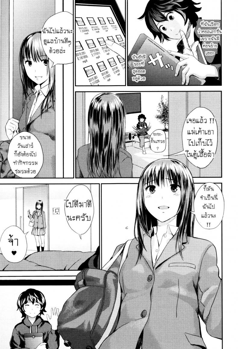 ทำความสะอาดห้องนั่งเล่น [Yoshida Tobio] Ane no Sei! Boku no Shitto My Sister’s Sex! My Jealousy (Onee-chan no Naka) – ทำความสะอาดห้องนั่งเล่น [Yoshida Tobio] Ane no Sei! Boku no Shitto My Sister’s Sex! My Jealousy (Onee-chan no Naka) หน้า 3