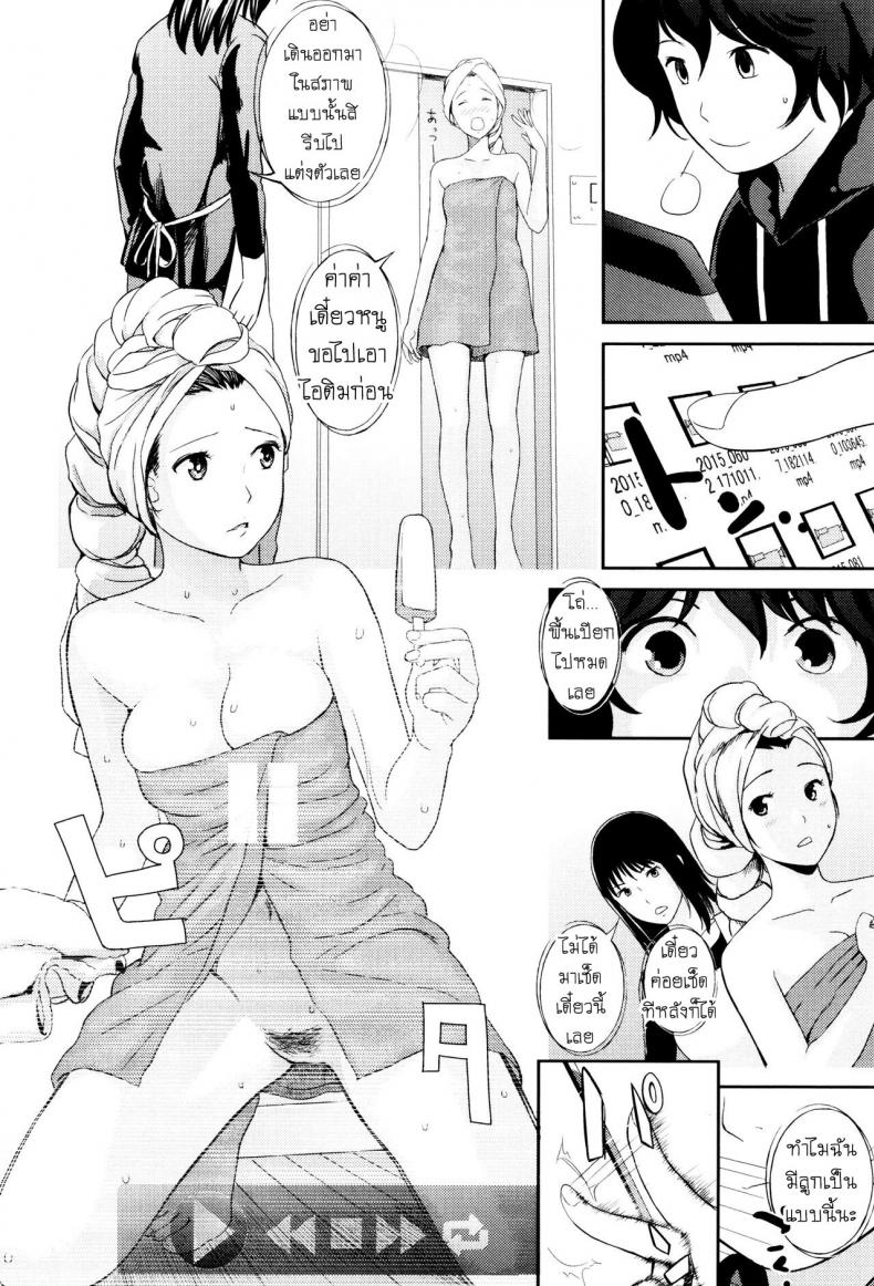 ทำความสะอาดห้องนั่งเล่น [Yoshida Tobio] Ane no Sei! Boku no Shitto My Sister’s Sex! My Jealousy (Onee-chan no Naka) – ทำความสะอาดห้องนั่งเล่น [Yoshida Tobio] Ane no Sei! Boku no Shitto My Sister’s Sex! My Jealousy (Onee-chan no Naka) หน้า 4