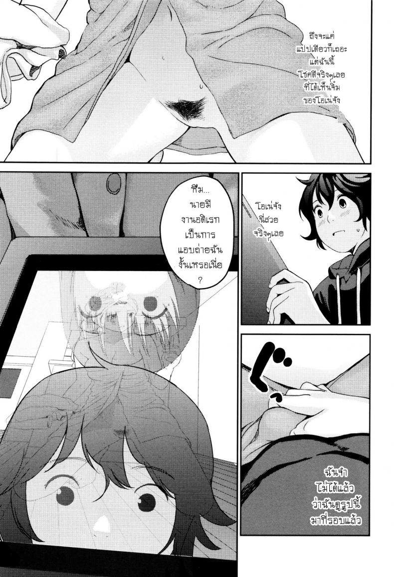 ทำความสะอาดห้องนั่งเล่น [Yoshida Tobio] Ane no Sei! Boku no Shitto My Sister’s Sex! My Jealousy (Onee-chan no Naka) – ทำความสะอาดห้องนั่งเล่น [Yoshida Tobio] Ane no Sei! Boku no Shitto My Sister’s Sex! My Jealousy (Onee-chan no Naka) หน้า 5
