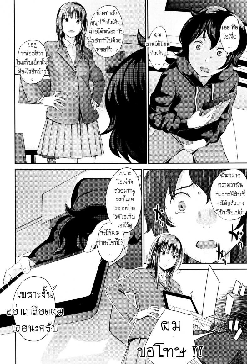 ทำความสะอาดห้องนั่งเล่น [Yoshida Tobio] Ane no Sei! Boku no Shitto My Sister’s Sex! My Jealousy (Onee-chan no Naka) – ทำความสะอาดห้องนั่งเล่น [Yoshida Tobio] Ane no Sei! Boku no Shitto My Sister’s Sex! My Jealousy (Onee-chan no Naka) หน้า 6