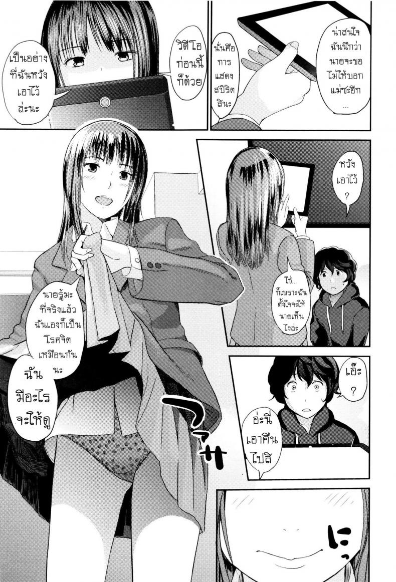 ทำความสะอาดห้องนั่งเล่น [Yoshida Tobio] Ane no Sei! Boku no Shitto My Sister’s Sex! My Jealousy (Onee-chan no Naka) – ทำความสะอาดห้องนั่งเล่น [Yoshida Tobio] Ane no Sei! Boku no Shitto My Sister’s Sex! My Jealousy (Onee-chan no Naka) หน้า 7