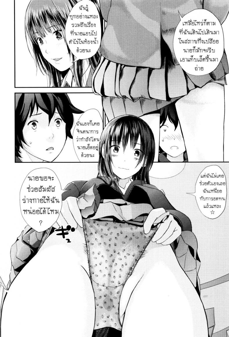 ทำความสะอาดห้องนั่งเล่น [Yoshida Tobio] Ane no Sei! Boku no Shitto My Sister’s Sex! My Jealousy (Onee-chan no Naka) – ทำความสะอาดห้องนั่งเล่น [Yoshida Tobio] Ane no Sei! Boku no Shitto My Sister’s Sex! My Jealousy (Onee-chan no Naka) หน้า 8