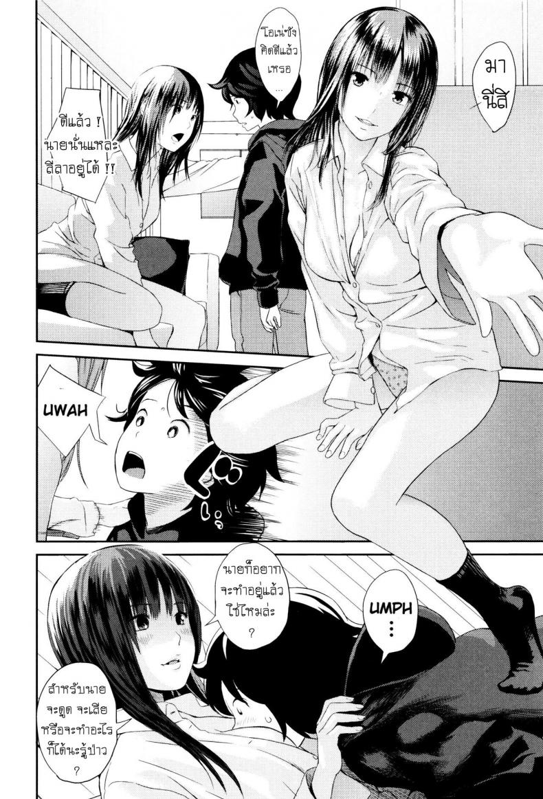 ทำความสะอาดห้องนั่งเล่น [Yoshida Tobio] Ane no Sei! Boku no Shitto My Sister’s Sex! My Jealousy (Onee-chan no Naka) – ทำความสะอาดห้องนั่งเล่น [Yoshida Tobio] Ane no Sei! Boku no Shitto My Sister’s Sex! My Jealousy (Onee-chan no Naka) หน้า 10