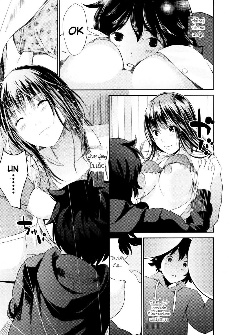 ทำความสะอาดห้องนั่งเล่น [Yoshida Tobio] Ane no Sei! Boku no Shitto My Sister’s Sex! My Jealousy (Onee-chan no Naka) – ทำความสะอาดห้องนั่งเล่น [Yoshida Tobio] Ane no Sei! Boku no Shitto My Sister’s Sex! My Jealousy (Onee-chan no Naka) หน้า 11