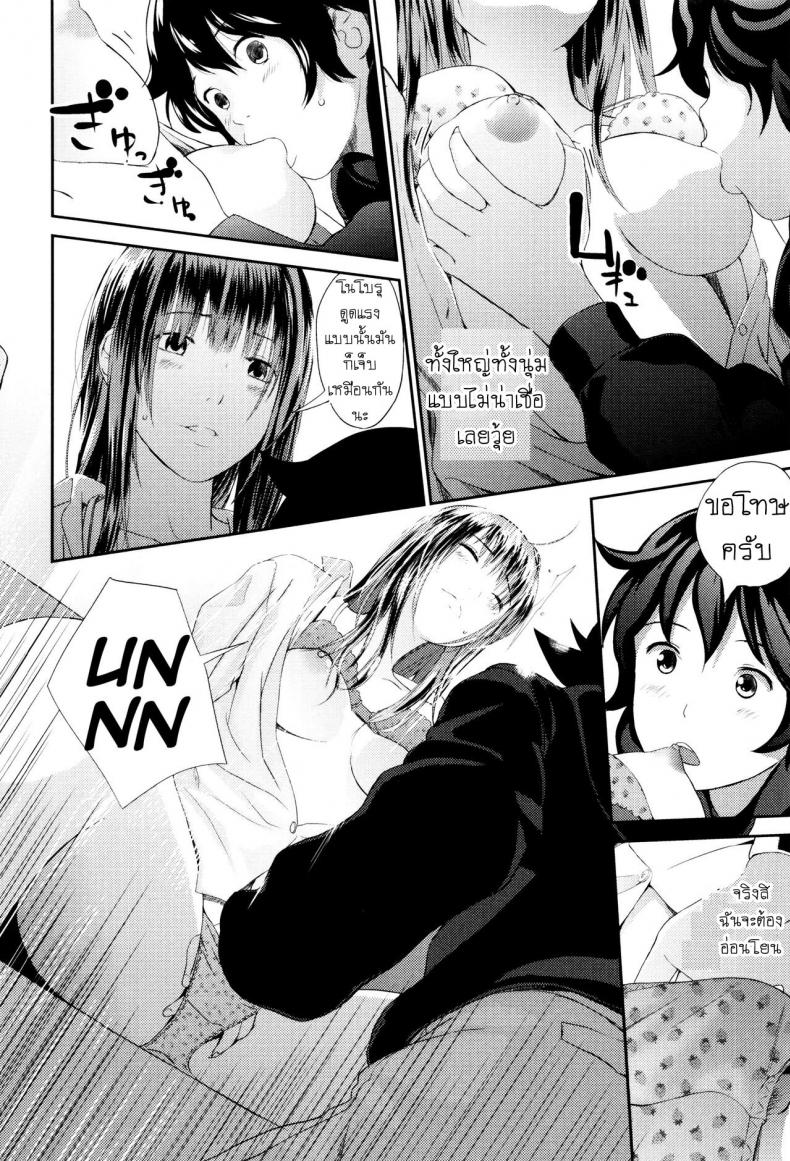 ทำความสะอาดห้องนั่งเล่น [Yoshida Tobio] Ane no Sei! Boku no Shitto My Sister’s Sex! My Jealousy (Onee-chan no Naka) – ทำความสะอาดห้องนั่งเล่น [Yoshida Tobio] Ane no Sei! Boku no Shitto My Sister’s Sex! My Jealousy (Onee-chan no Naka) หน้า 12