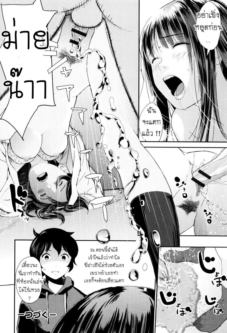 ทำความสะอาดห้องนั่งเล่น [Yoshida Tobio] Ane no Sei! Boku no Shitto My Sister’s Sex! My Jealousy (Onee-chan no Naka) – ทำความสะอาดห้องนั่งเล่น [Yoshida Tobio] Ane no Sei! Boku no Shitto My Sister’s Sex! My Jealousy (Onee-chan no Naka) หน้า 18