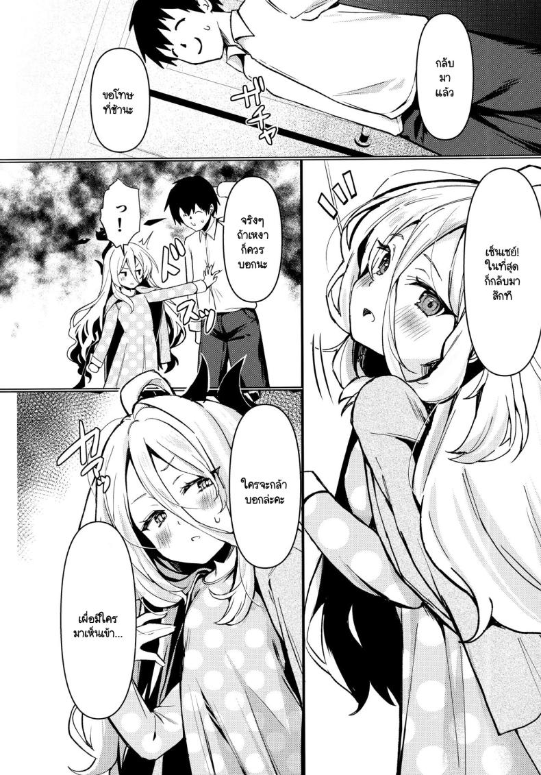 ฮินะกับเซ็นเซย์แต่งงานกันแล้วค่ะ (C103) [Takatakaya (Kaniya Shiku)] Hina to Sensei wa Kekkon Shiteimasu (Blue Archive) – ฮินะกับเซ็นเซย์แต่งงานกันแล้วค่ะ (C103) [Takatakaya (Kaniya Shiku)] Hina to Sensei wa Kekkon Shiteimasu (Blue Archive) หน้า 2