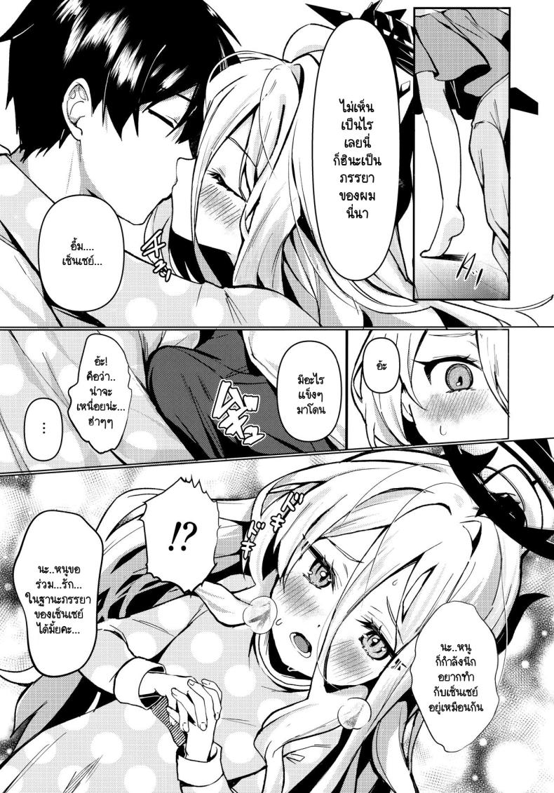ฮินะกับเซ็นเซย์แต่งงานกันแล้วค่ะ (C103) [Takatakaya (Kaniya Shiku)] Hina to Sensei wa Kekkon Shiteimasu (Blue Archive) – ฮินะกับเซ็นเซย์แต่งงานกันแล้วค่ะ (C103) [Takatakaya (Kaniya Shiku)] Hina to Sensei wa Kekkon Shiteimasu (Blue Archive) หน้า 3