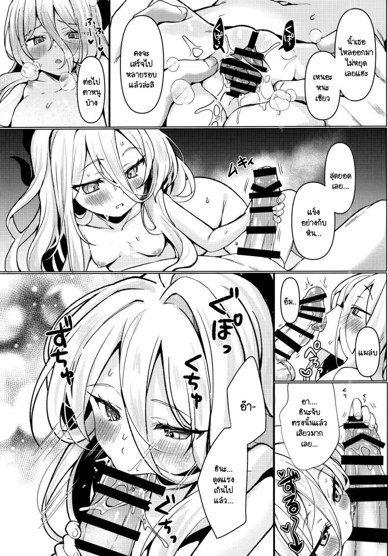 ฮินะกับเซ็นเซย์แต่งงานกันแล้วค่ะ (C103) [Takatakaya (Kaniya Shiku)] Hina to Sensei wa Kekkon Shiteimasu (Blue Archive) – ฮินะกับเซ็นเซย์แต่งงานกันแล้วค่ะ (C103) [Takatakaya (Kaniya Shiku)] Hina to Sensei wa Kekkon Shiteimasu (Blue Archive) หน้า 8