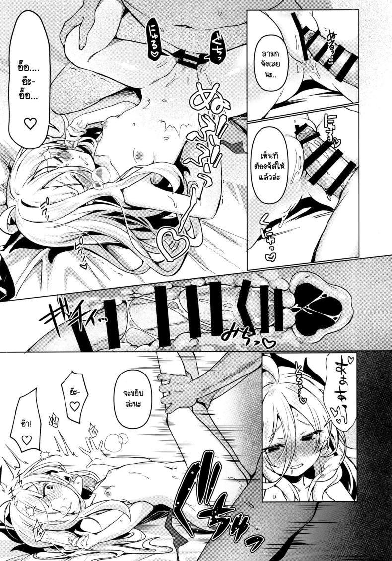 ฮินะกับเซ็นเซย์แต่งงานกันแล้วค่ะ (C103) [Takatakaya (Kaniya Shiku)] Hina to Sensei wa Kekkon Shiteimasu (Blue Archive) – ฮินะกับเซ็นเซย์แต่งงานกันแล้วค่ะ (C103) [Takatakaya (Kaniya Shiku)] Hina to Sensei wa Kekkon Shiteimasu (Blue Archive) หน้า 11
