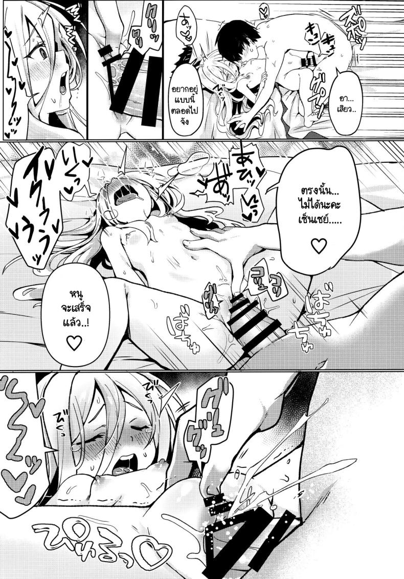 ฮินะกับเซ็นเซย์แต่งงานกันแล้วค่ะ (C103) [Takatakaya (Kaniya Shiku)] Hina to Sensei wa Kekkon Shiteimasu (Blue Archive) – ฮินะกับเซ็นเซย์แต่งงานกันแล้วค่ะ (C103) [Takatakaya (Kaniya Shiku)] Hina to Sensei wa Kekkon Shiteimasu (Blue Archive) หน้า 13