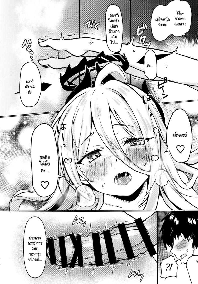 ฮินะกับเซ็นเซย์แต่งงานกันแล้วค่ะ (C103) [Takatakaya (Kaniya Shiku)] Hina to Sensei wa Kekkon Shiteimasu (Blue Archive) – ฮินะกับเซ็นเซย์แต่งงานกันแล้วค่ะ (C103) [Takatakaya (Kaniya Shiku)] Hina to Sensei wa Kekkon Shiteimasu (Blue Archive) หน้า 14