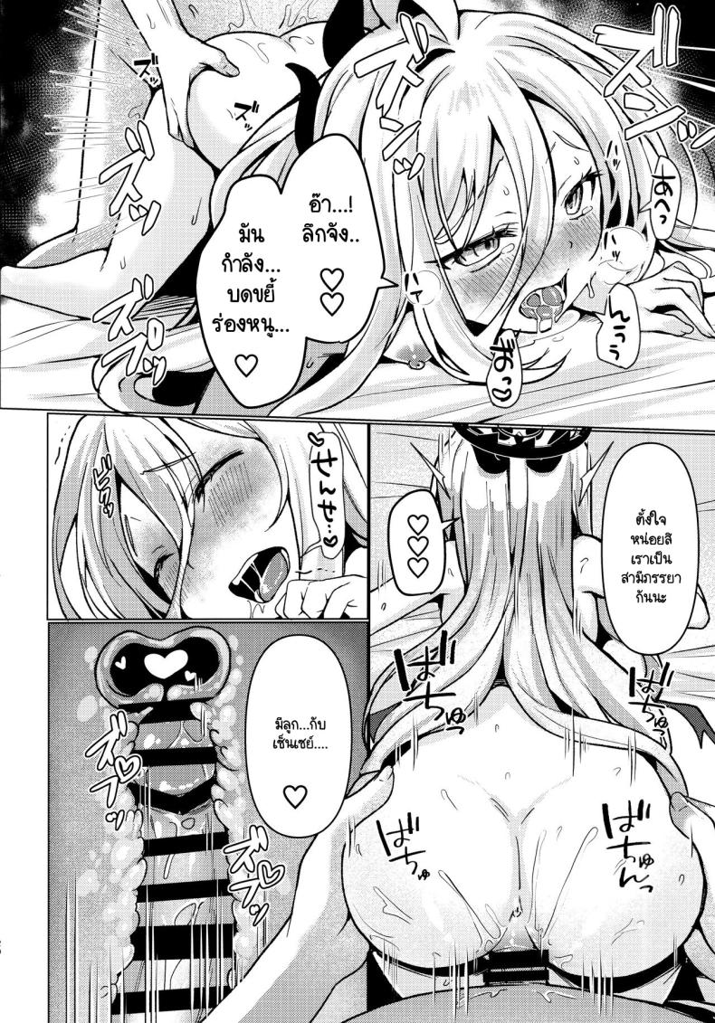 ฮินะกับเซ็นเซย์แต่งงานกันแล้วค่ะ (C103) [Takatakaya (Kaniya Shiku)] Hina to Sensei wa Kekkon Shiteimasu (Blue Archive) – ฮินะกับเซ็นเซย์แต่งงานกันแล้วค่ะ (C103) [Takatakaya (Kaniya Shiku)] Hina to Sensei wa Kekkon Shiteimasu (Blue Archive) หน้า 18