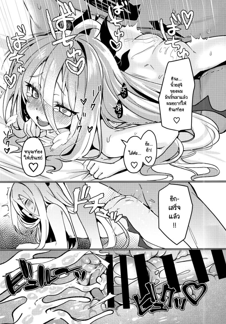 ฮินะกับเซ็นเซย์แต่งงานกันแล้วค่ะ (C103) [Takatakaya (Kaniya Shiku)] Hina to Sensei wa Kekkon Shiteimasu (Blue Archive) – ฮินะกับเซ็นเซย์แต่งงานกันแล้วค่ะ (C103) [Takatakaya (Kaniya Shiku)] Hina to Sensei wa Kekkon Shiteimasu (Blue Archive) หน้า 19