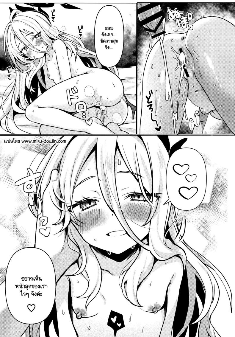 ฮินะกับเซ็นเซย์แต่งงานกันแล้วค่ะ (C103) [Takatakaya (Kaniya Shiku)] Hina to Sensei wa Kekkon Shiteimasu (Blue Archive) – ฮินะกับเซ็นเซย์แต่งงานกันแล้วค่ะ (C103) [Takatakaya (Kaniya Shiku)] Hina to Sensei wa Kekkon Shiteimasu (Blue Archive) หน้า 20