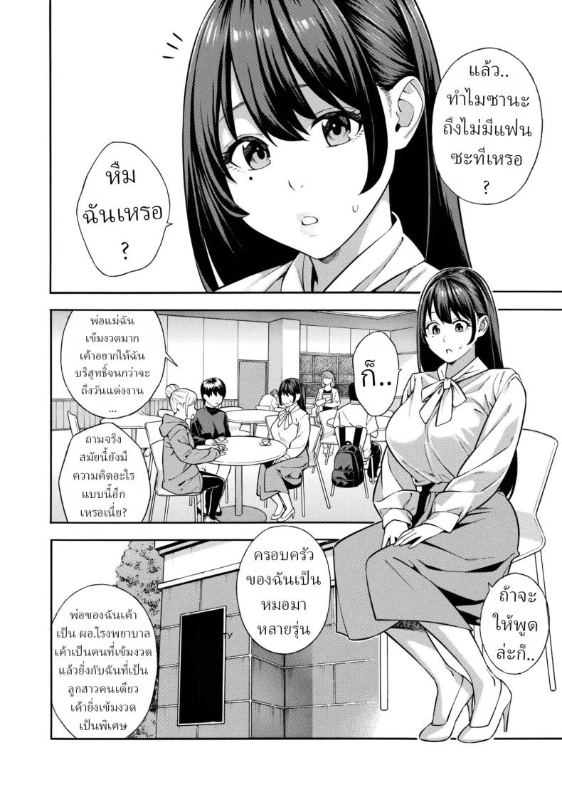 คุณหนูที่เก็บกด[Akari Blast! (Zonda)] Nanpa Sarete Tsugou no Ii Onaho ni Sareteita Ojou-sama ga, Kizukeba Dosukebe ni natteita Ichibu Shijuu – คุณหนูที่เก็บกด[Akari Blast! (Zonda)] Nanpa Sarete Tsugou no Ii Onaho ni Sareteita Ojou-sama ga, Kizukeba Dosukebe ni natteita Ichibu Shijuu หน้า 4