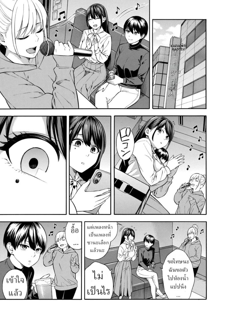 คุณหนูที่เก็บกด[Akari Blast! (Zonda)] Nanpa Sarete Tsugou no Ii Onaho ni Sareteita Ojou-sama ga, Kizukeba Dosukebe ni natteita Ichibu Shijuu – คุณหนูที่เก็บกด[Akari Blast! (Zonda)] Nanpa Sarete Tsugou no Ii Onaho ni Sareteita Ojou-sama ga, Kizukeba Dosukebe ni natteita Ichibu Shijuu หน้า 7