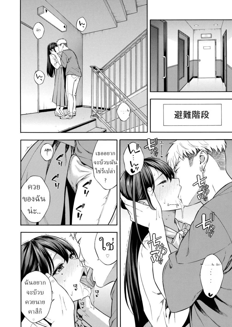 คุณหนูที่เก็บกด[Akari Blast! (Zonda)] Nanpa Sarete Tsugou no Ii Onaho ni Sareteita Ojou-sama ga, Kizukeba Dosukebe ni natteita Ichibu Shijuu – คุณหนูที่เก็บกด[Akari Blast! (Zonda)] Nanpa Sarete Tsugou no Ii Onaho ni Sareteita Ojou-sama ga, Kizukeba Dosukebe ni natteita Ichibu Shijuu หน้า 8
