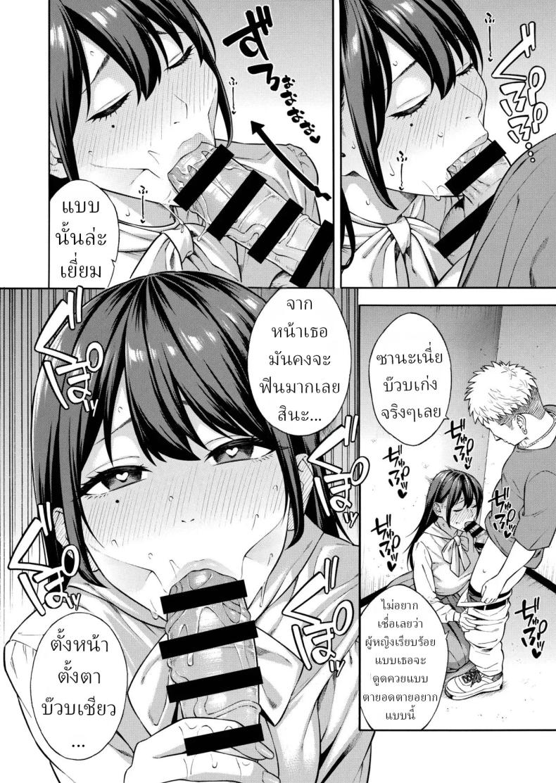 คุณหนูที่เก็บกด[Akari Blast! (Zonda)] Nanpa Sarete Tsugou no Ii Onaho ni Sareteita Ojou-sama ga, Kizukeba Dosukebe ni natteita Ichibu Shijuu – คุณหนูที่เก็บกด[Akari Blast! (Zonda)] Nanpa Sarete Tsugou no Ii Onaho ni Sareteita Ojou-sama ga, Kizukeba Dosukebe ni natteita Ichibu Shijuu หน้า 10