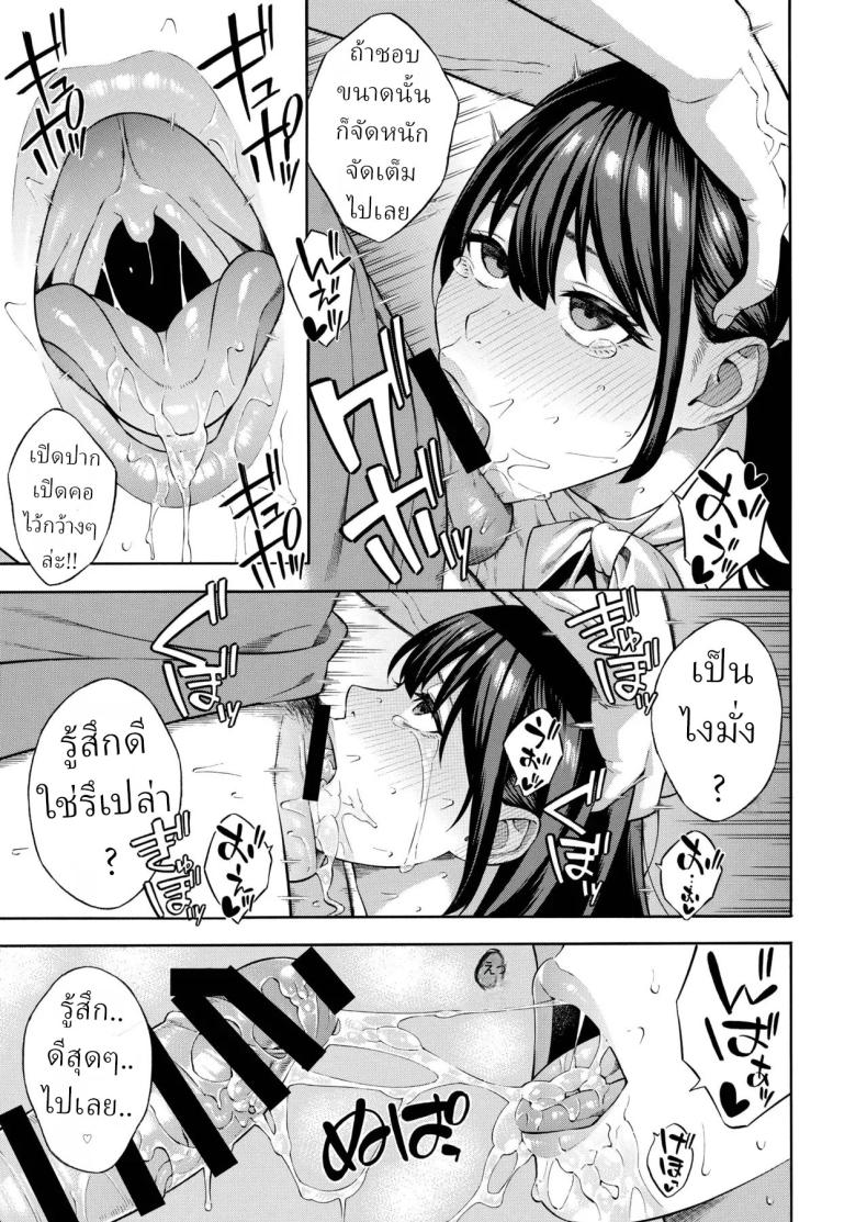 คุณหนูที่เก็บกด[Akari Blast! (Zonda)] Nanpa Sarete Tsugou no Ii Onaho ni Sareteita Ojou-sama ga, Kizukeba Dosukebe ni natteita Ichibu Shijuu – คุณหนูที่เก็บกด[Akari Blast! (Zonda)] Nanpa Sarete Tsugou no Ii Onaho ni Sareteita Ojou-sama ga, Kizukeba Dosukebe ni natteita Ichibu Shijuu หน้า 11