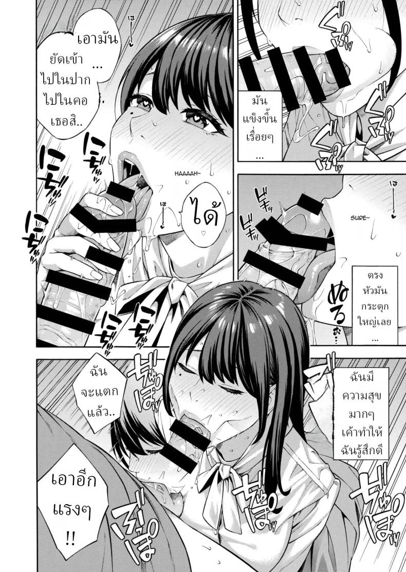 คุณหนูที่เก็บกด[Akari Blast! (Zonda)] Nanpa Sarete Tsugou no Ii Onaho ni Sareteita Ojou-sama ga, Kizukeba Dosukebe ni natteita Ichibu Shijuu – คุณหนูที่เก็บกด[Akari Blast! (Zonda)] Nanpa Sarete Tsugou no Ii Onaho ni Sareteita Ojou-sama ga, Kizukeba Dosukebe ni natteita Ichibu Shijuu หน้า 12