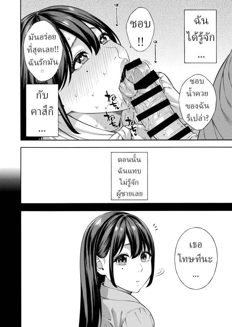 คุณหนูที่เก็บกด[Akari Blast! (Zonda)] Nanpa Sarete Tsugou no Ii Onaho ni Sareteita Ojou-sama ga, Kizukeba Dosukebe ni natteita Ichibu Shijuu – คุณหนูที่เก็บกด[Akari Blast! (Zonda)] Nanpa Sarete Tsugou no Ii Onaho ni Sareteita Ojou-sama ga, Kizukeba Dosukebe ni natteita Ichibu Shijuu หน้า 14