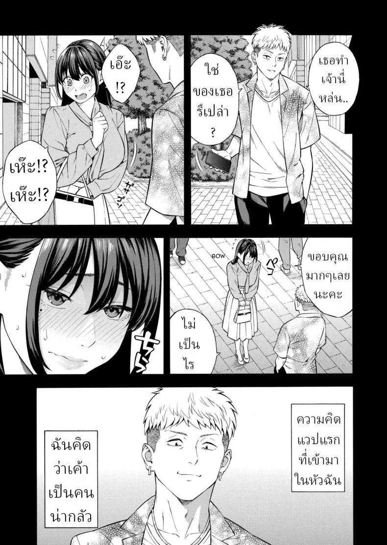 คุณหนูที่เก็บกด[Akari Blast! (Zonda)] Nanpa Sarete Tsugou no Ii Onaho ni Sareteita Ojou-sama ga, Kizukeba Dosukebe ni natteita Ichibu Shijuu – คุณหนูที่เก็บกด[Akari Blast! (Zonda)] Nanpa Sarete Tsugou no Ii Onaho ni Sareteita Ojou-sama ga, Kizukeba Dosukebe ni natteita Ichibu Shijuu หน้า 15