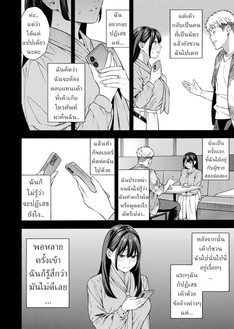 คุณหนูที่เก็บกด[Akari Blast! (Zonda)] Nanpa Sarete Tsugou no Ii Onaho ni Sareteita Ojou-sama ga, Kizukeba Dosukebe ni natteita Ichibu Shijuu – คุณหนูที่เก็บกด[Akari Blast! (Zonda)] Nanpa Sarete Tsugou no Ii Onaho ni Sareteita Ojou-sama ga, Kizukeba Dosukebe ni natteita Ichibu Shijuu หน้า 16