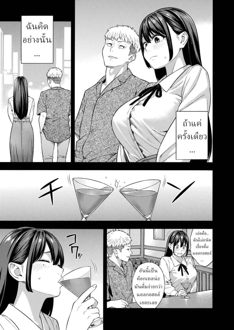 คุณหนูที่เก็บกด[Akari Blast! (Zonda)] Nanpa Sarete Tsugou no Ii Onaho ni Sareteita Ojou-sama ga, Kizukeba Dosukebe ni natteita Ichibu Shijuu – คุณหนูที่เก็บกด[Akari Blast! (Zonda)] Nanpa Sarete Tsugou no Ii Onaho ni Sareteita Ojou-sama ga, Kizukeba Dosukebe ni natteita Ichibu Shijuu หน้า 17