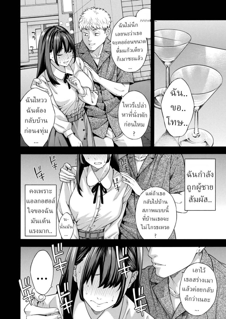 คุณหนูที่เก็บกด[Akari Blast! (Zonda)] Nanpa Sarete Tsugou no Ii Onaho ni Sareteita Ojou-sama ga, Kizukeba Dosukebe ni natteita Ichibu Shijuu – คุณหนูที่เก็บกด[Akari Blast! (Zonda)] Nanpa Sarete Tsugou no Ii Onaho ni Sareteita Ojou-sama ga, Kizukeba Dosukebe ni natteita Ichibu Shijuu หน้า 18