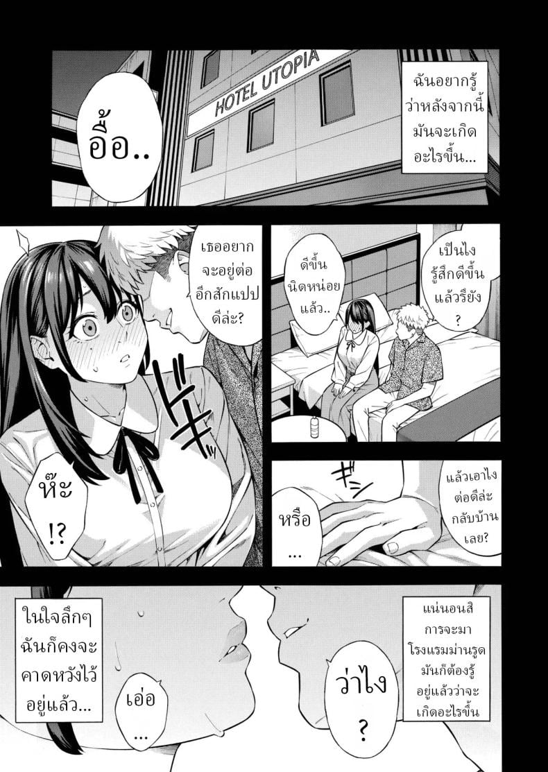 คุณหนูที่เก็บกด[Akari Blast! (Zonda)] Nanpa Sarete Tsugou no Ii Onaho ni Sareteita Ojou-sama ga, Kizukeba Dosukebe ni natteita Ichibu Shijuu – คุณหนูที่เก็บกด[Akari Blast! (Zonda)] Nanpa Sarete Tsugou no Ii Onaho ni Sareteita Ojou-sama ga, Kizukeba Dosukebe ni natteita Ichibu Shijuu หน้า 19
