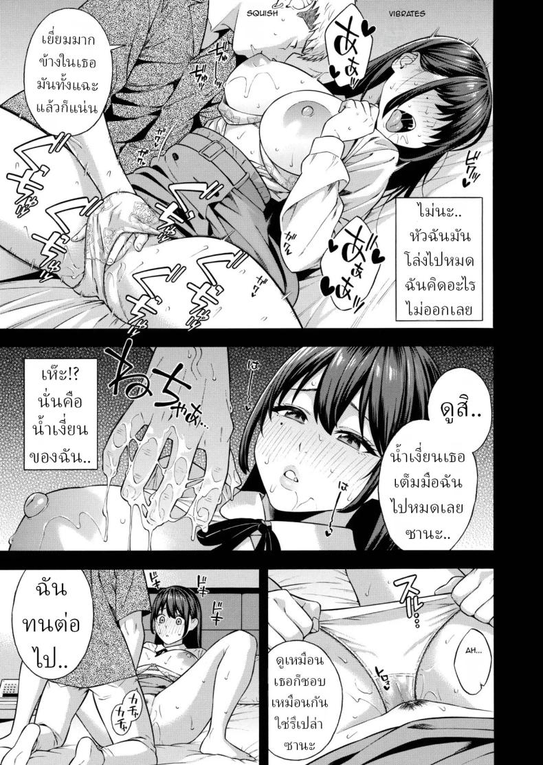 คุณหนูที่เก็บกด[Akari Blast! (Zonda)] Nanpa Sarete Tsugou no Ii Onaho ni Sareteita Ojou-sama ga, Kizukeba Dosukebe ni natteita Ichibu Shijuu – คุณหนูที่เก็บกด[Akari Blast! (Zonda)] Nanpa Sarete Tsugou no Ii Onaho ni Sareteita Ojou-sama ga, Kizukeba Dosukebe ni natteita Ichibu Shijuu หน้า 22