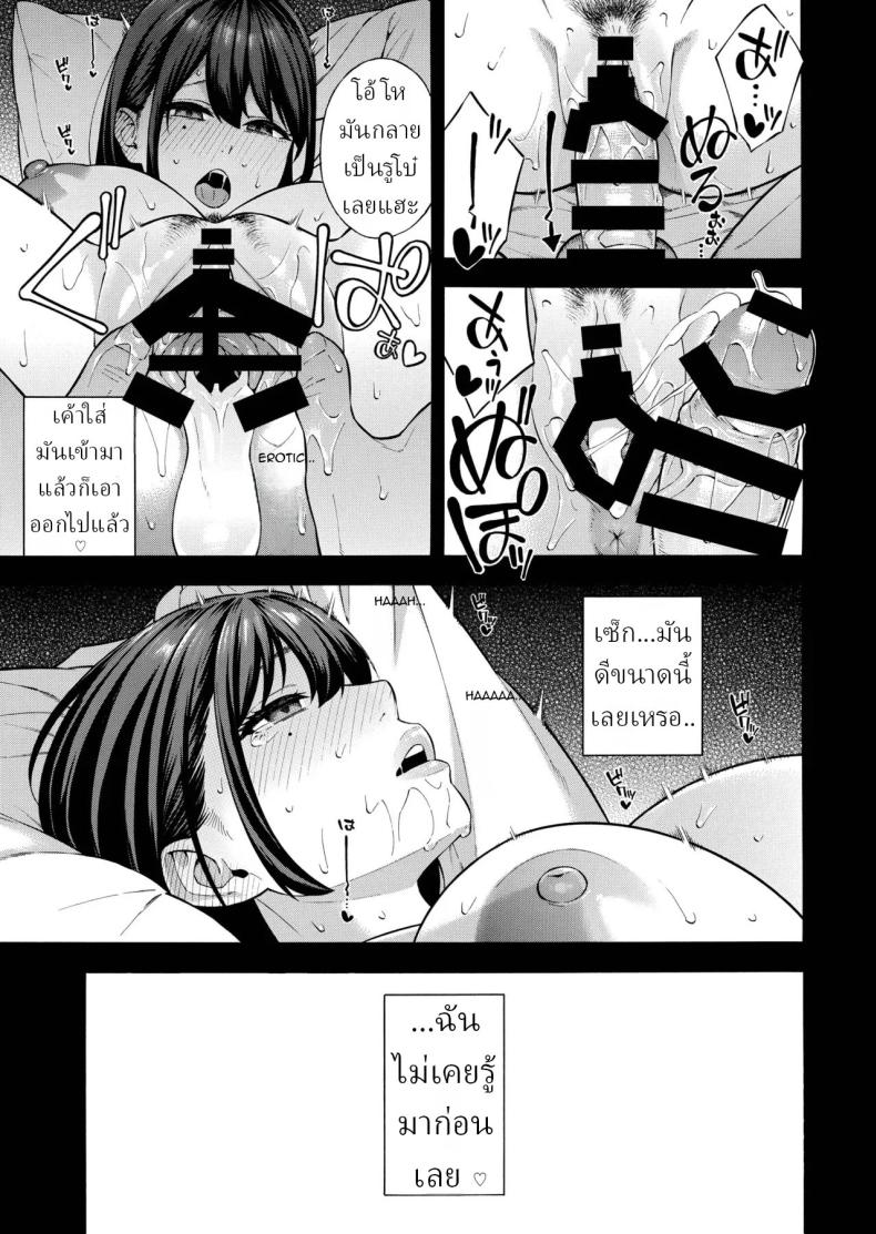 คุณหนูที่เก็บกด[Akari Blast! (Zonda)] Nanpa Sarete Tsugou no Ii Onaho ni Sareteita Ojou-sama ga, Kizukeba Dosukebe ni natteita Ichibu Shijuu – คุณหนูที่เก็บกด[Akari Blast! (Zonda)] Nanpa Sarete Tsugou no Ii Onaho ni Sareteita Ojou-sama ga, Kizukeba Dosukebe ni natteita Ichibu Shijuu หน้า 27