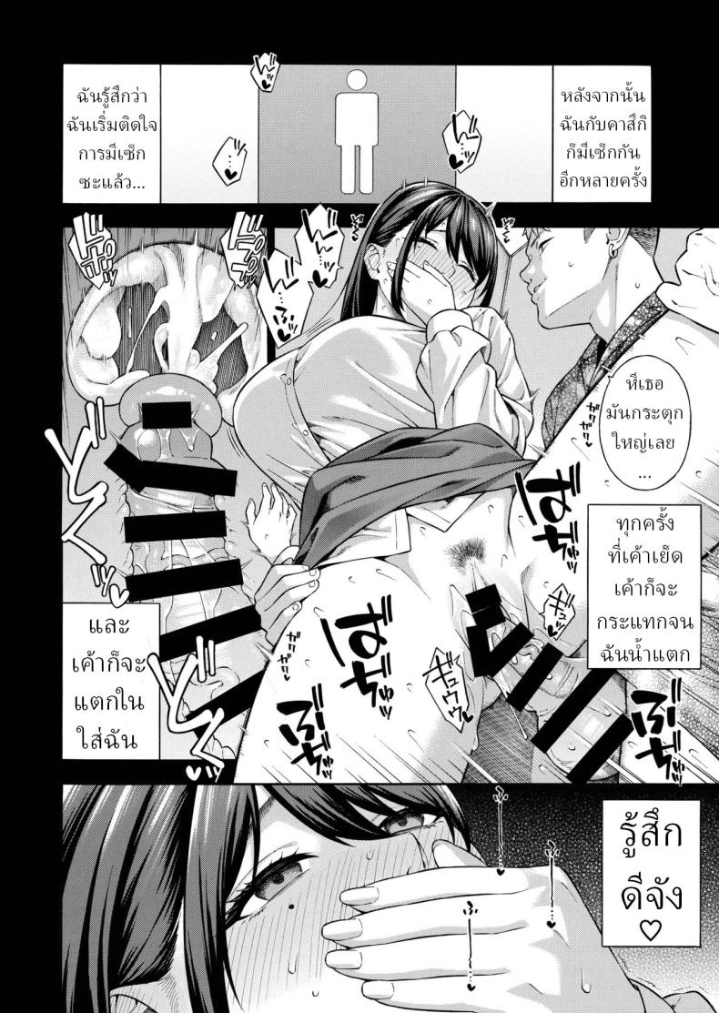 คุณหนูที่เก็บกด[Akari Blast! (Zonda)] Nanpa Sarete Tsugou no Ii Onaho ni Sareteita Ojou-sama ga, Kizukeba Dosukebe ni natteita Ichibu Shijuu – คุณหนูที่เก็บกด[Akari Blast! (Zonda)] Nanpa Sarete Tsugou no Ii Onaho ni Sareteita Ojou-sama ga, Kizukeba Dosukebe ni natteita Ichibu Shijuu หน้า 28