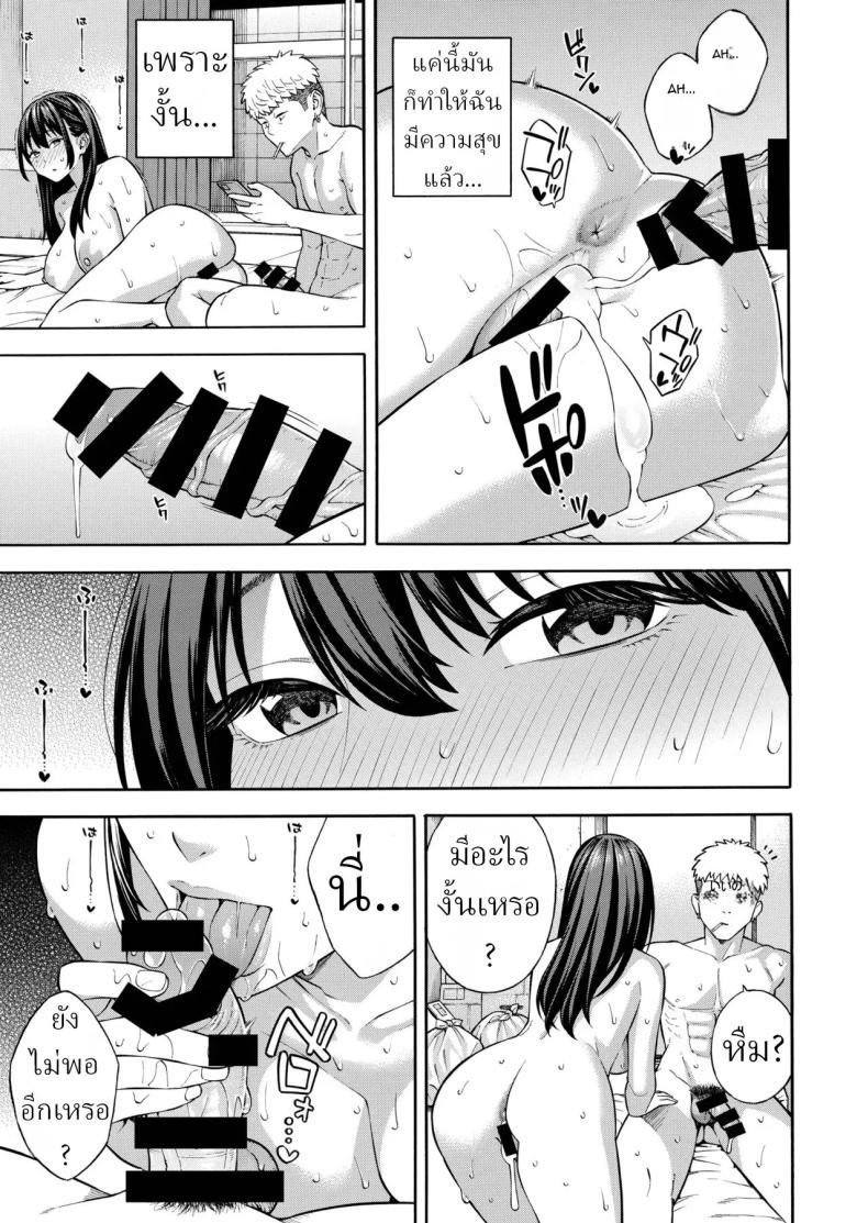 คุณหนูที่เก็บกด[Akari Blast! (Zonda)] Nanpa Sarete Tsugou no Ii Onaho ni Sareteita Ojou-sama ga, Kizukeba Dosukebe ni natteita Ichibu Shijuu – คุณหนูที่เก็บกด[Akari Blast! (Zonda)] Nanpa Sarete Tsugou no Ii Onaho ni Sareteita Ojou-sama ga, Kizukeba Dosukebe ni natteita Ichibu Shijuu หน้า 35