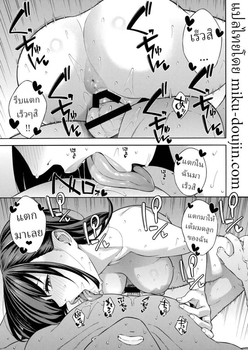 คุณหนูที่เก็บกด[Akari Blast! (Zonda)] Nanpa Sarete Tsugou no Ii Onaho ni Sareteita Ojou-sama ga, Kizukeba Dosukebe ni natteita Ichibu Shijuu – คุณหนูที่เก็บกด[Akari Blast! (Zonda)] Nanpa Sarete Tsugou no Ii Onaho ni Sareteita Ojou-sama ga, Kizukeba Dosukebe ni natteita Ichibu Shijuu หน้า 39
