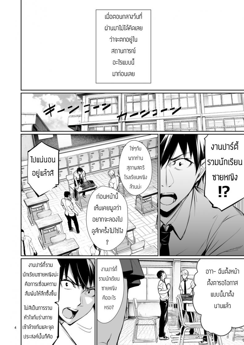 พึ่งรู้ตัวว่ารักเธอเหมือนกัน [Gentsuki Okiba (Gentsuki)] Homestay-chu no Doitsu Musume ga Issho ni Furo ni Haitte Kuru Wake – พึ่งรู้ตัวว่ารักเธอเหมือนกัน [Gentsuki Okiba (Gentsuki)] Homestay-chu no Doitsu Musume ga Issho ni Furo ni Haitte Kuru Wake หน้า 4
